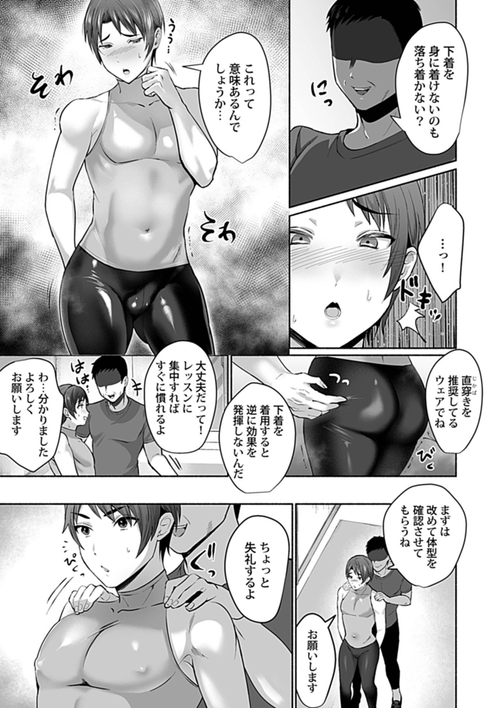 in-Pants vol.5【R18版】 サンプル19