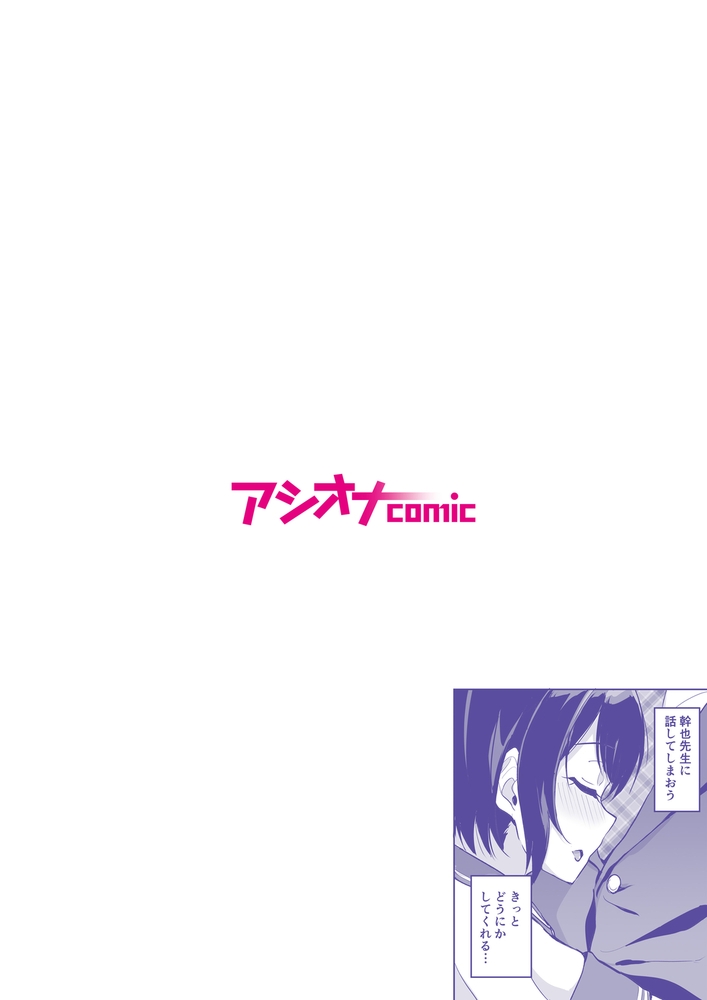 元パパ活相手とのヒミツのSEX～義父からの貞淑試験～(9)【18禁】のサンプル画像2