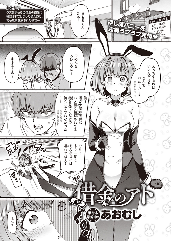 借金のアトのサンプル画像1