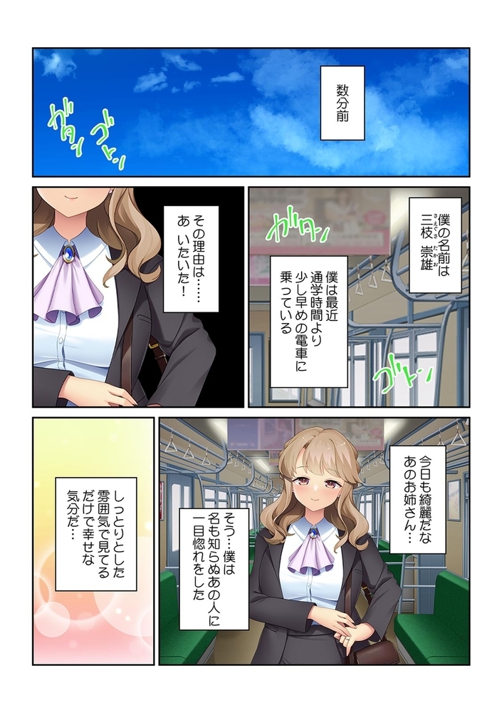 童貞受験生と人妻家庭教師～合格のご褒美は本番セックス!?～【フルカラー】