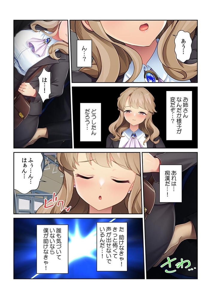 童貞受験生と人妻家庭教師～合格のご褒美は本番セックス!?～【フルカラー】