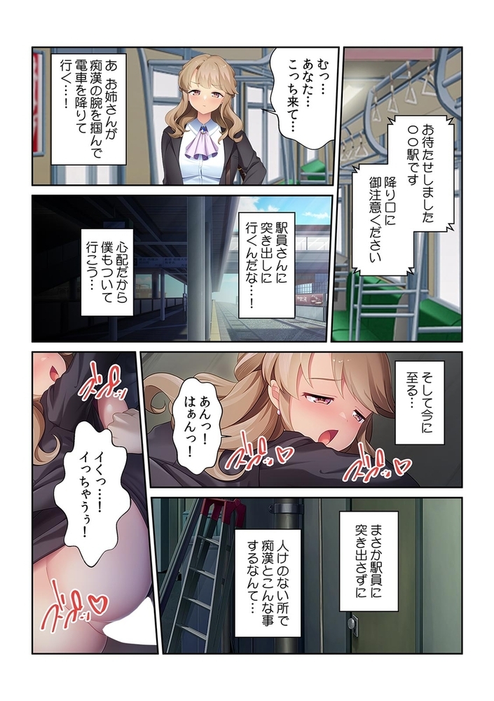 童貞受験生と人妻家庭教師～合格のご褒美は本番セックス!?～【フルカラー】