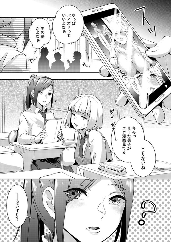 Hを知った空手女子 今日も激しくイッちゃいます。 1巻のサンプル画像3