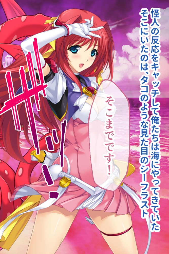 超昂天使エスカレイヤー・リブート CGノベル版 第３話