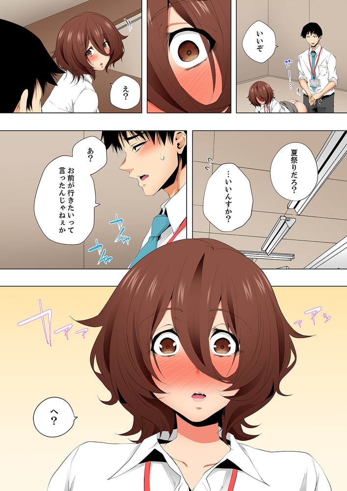 レス妻が性感エステで「また…イク…っ」〜うねる指で奥までほぐされ…３４
