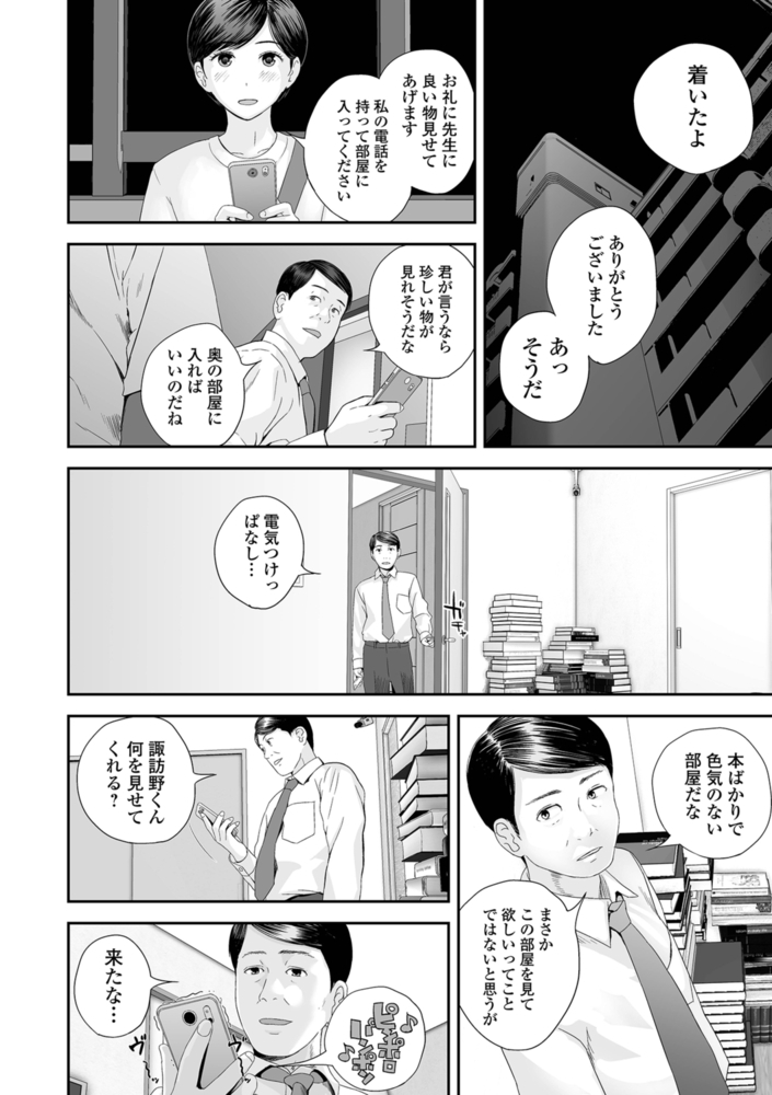 ゆっぴんの進路 双子愛のヒロインを寝取って身も心も俺のものにする計画 番外編1