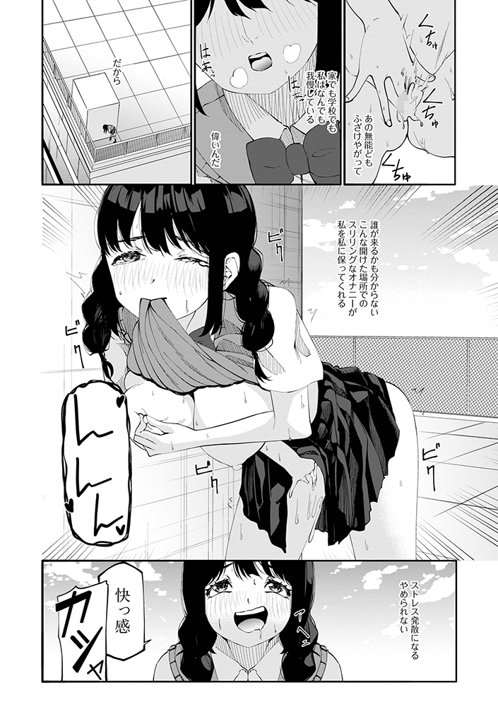 委員長の進路希望