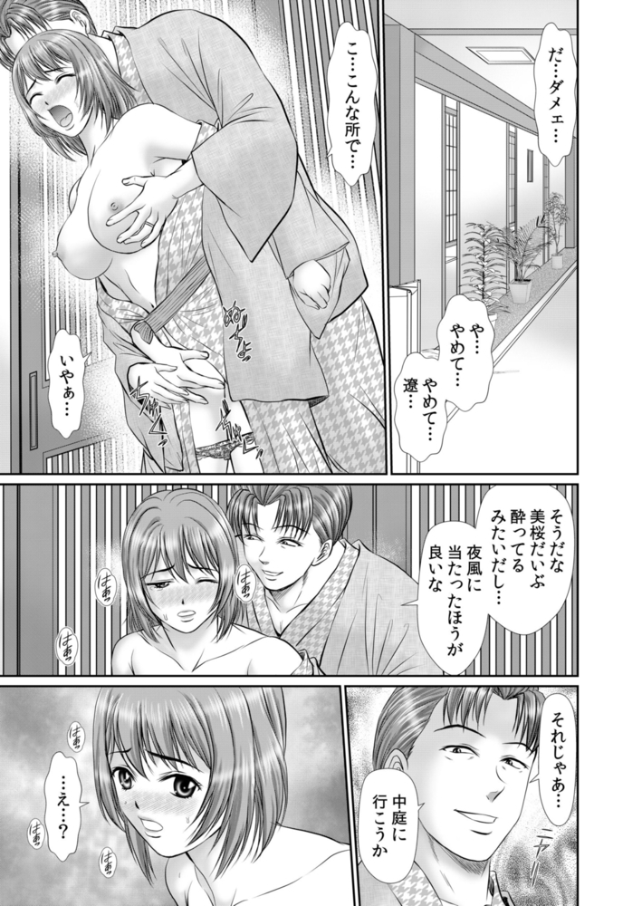 人妻交姦セックス「同窓会で知ったネトラレの快感…夫の前でイカせないで…」 7のサンプル画像2