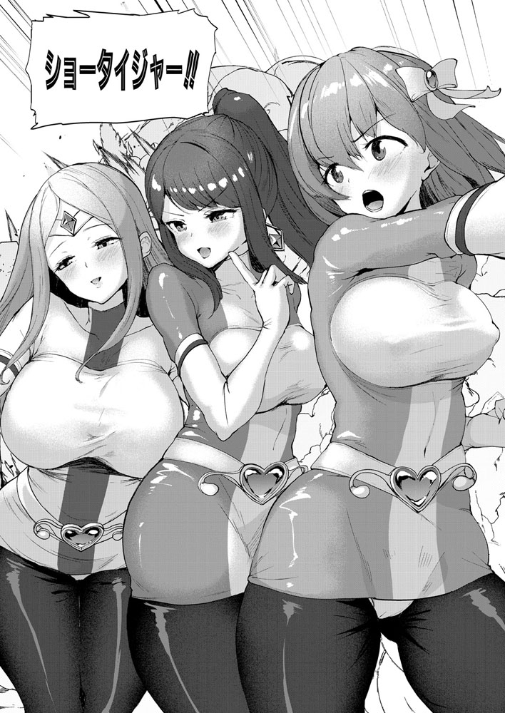 美少女戦隊ショータイジャーのサンプル画像2