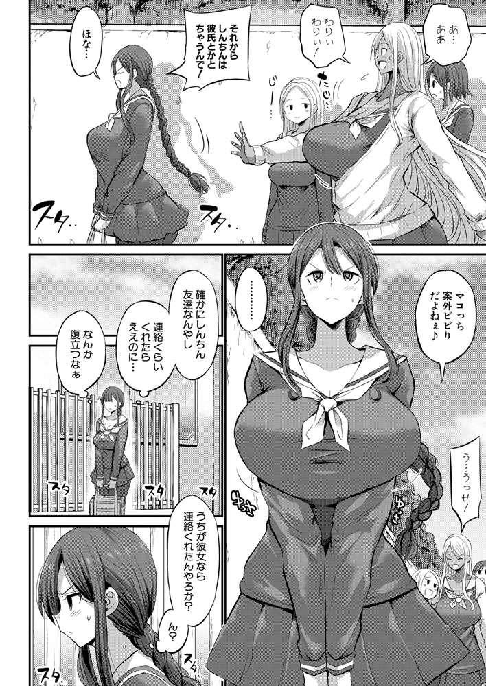 ビッチJKばかりの女子校に転入してしまうたった一人の田中君【第5話】のサンプル画像2