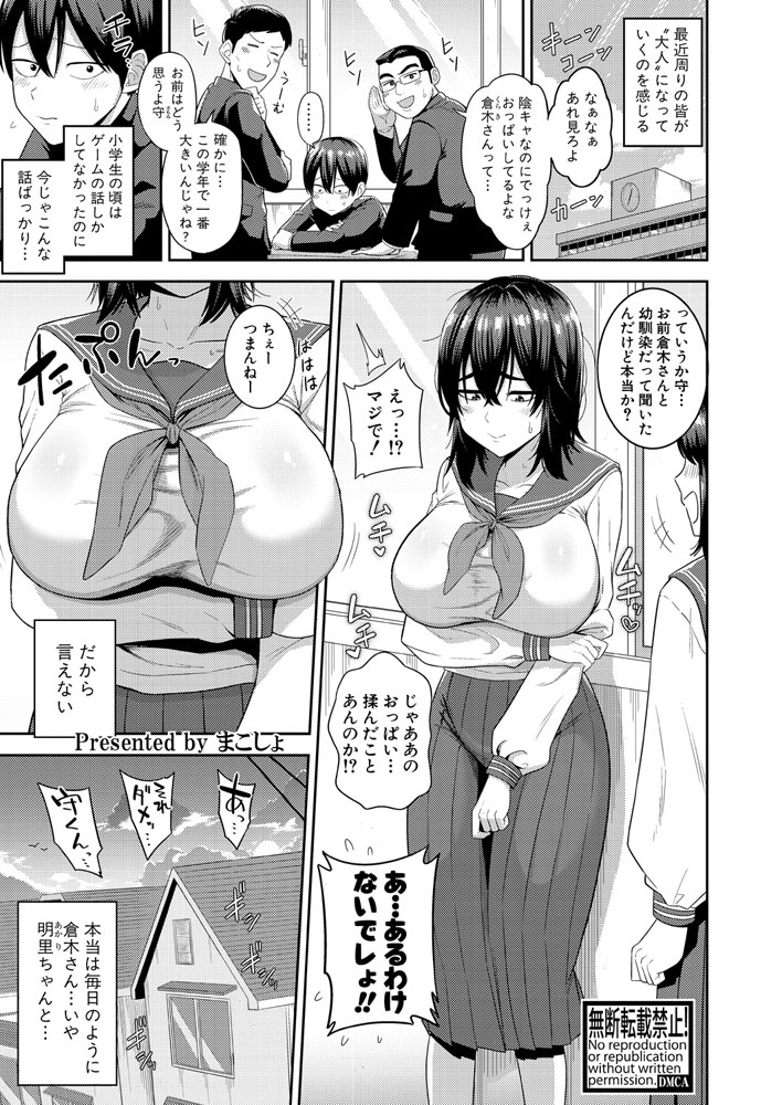 大人になるために…!のサンプル画像1