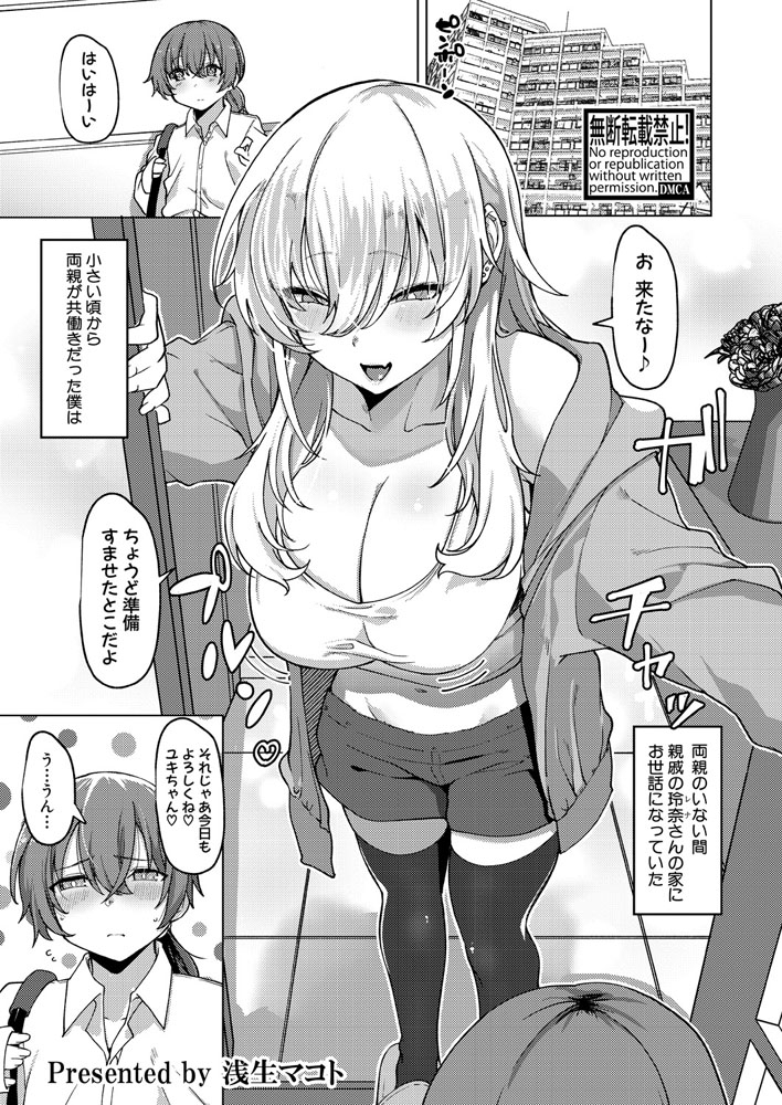 カワイイ男の娘のメス堕ちドッキリ配信