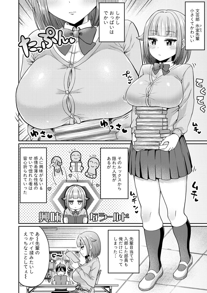 先輩、催眠アプリ興味あります?