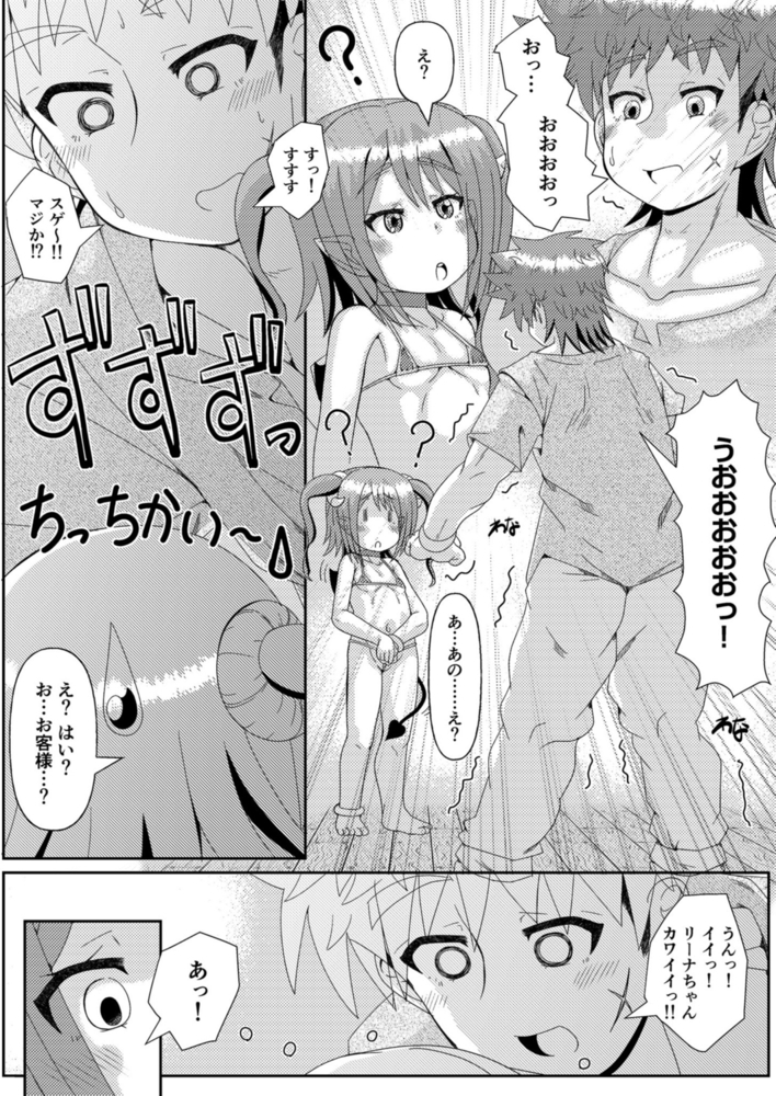 冒険者の溜まりに溜まった極太濃厚性欲を健気に呑みこむサキュバス娼婦館(1)【18禁】のサンプル画像5