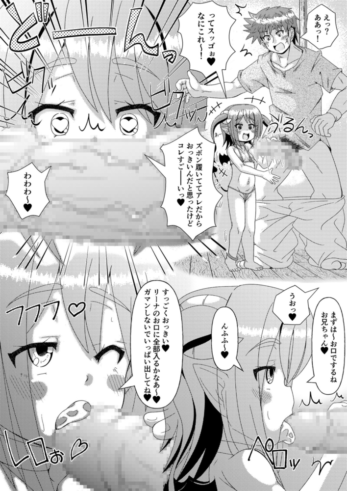 冒険者の溜まりに溜まった極太濃厚性欲を健気に呑みこむサキュバス娼婦館(1)【18禁】のサンプル画像7