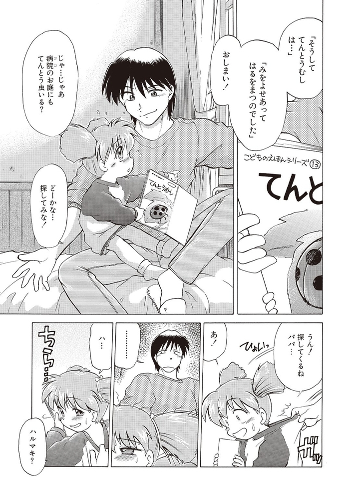 さらくーる 14巻