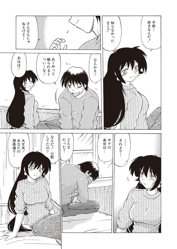 さらくーる 14巻