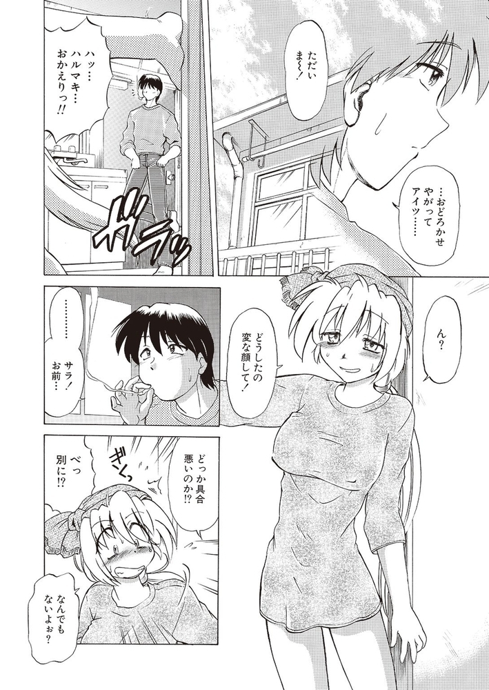 さらくーる 14巻