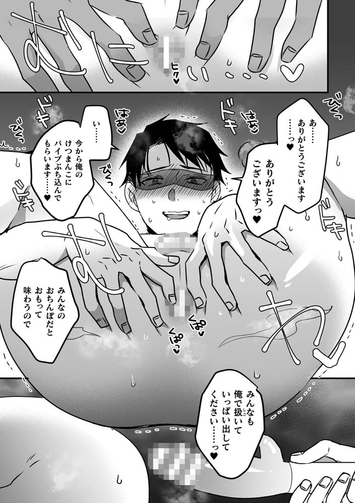 憧れのお兄さんが俺専用オナホになった日 画像6