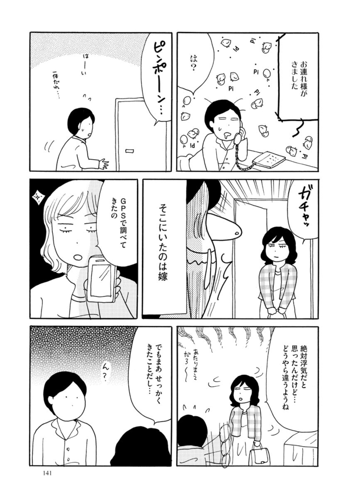 40代からのガチンコ性白書(分冊版) 【第12話】 40代からのガチンコ性白書(分冊版) 【第12話】