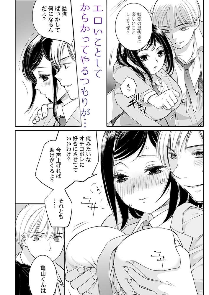 メスの正解、教えてください。～秀才委員長はセックス偏差値もバリ高でした 1のサンプル画像7