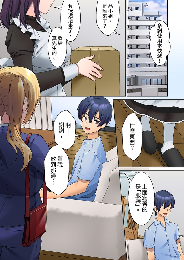 沉默寡言的她的性感帶～雖然不出聲但身體卻很坦誠，已經濕透了哦 3