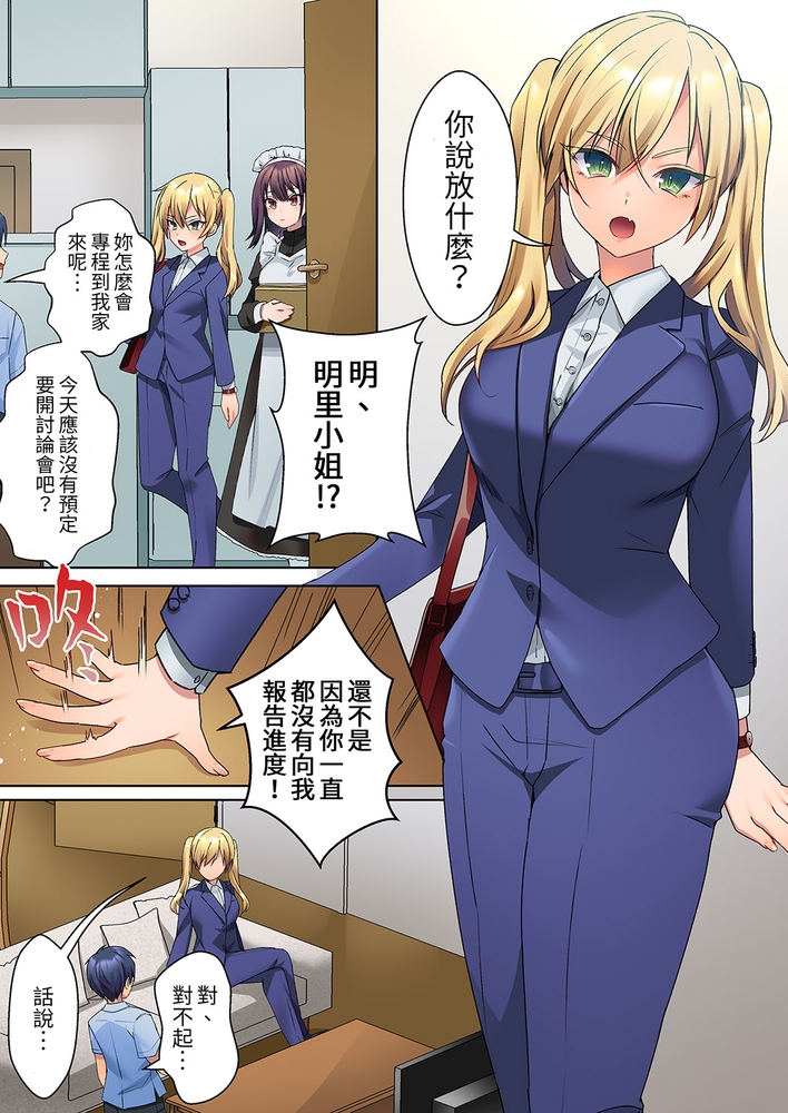 沉默寡言的她的性感帶～雖然不出聲但身體卻很坦誠，已經濕透了哦 3