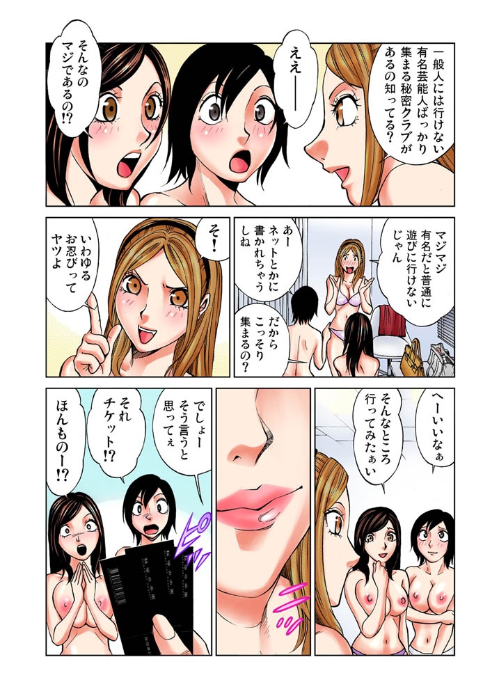 アイドルの裏事情～放送禁止