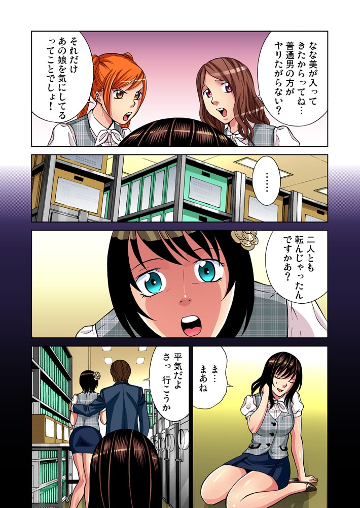 アイドル牧場(14)