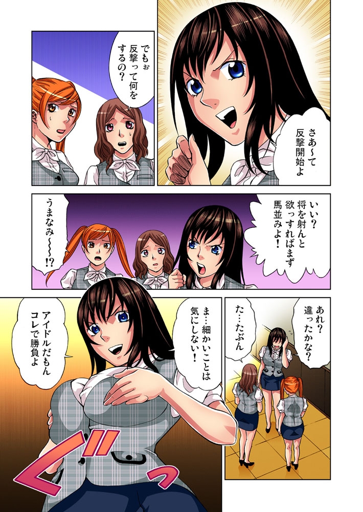 アイドル牧場(15) アイドル牧場(15)