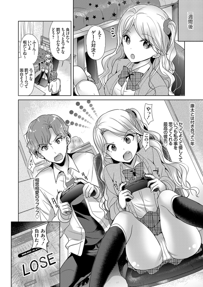 ドS系わがままギャルJKにドMなおしおき罰ゲーム 画像2