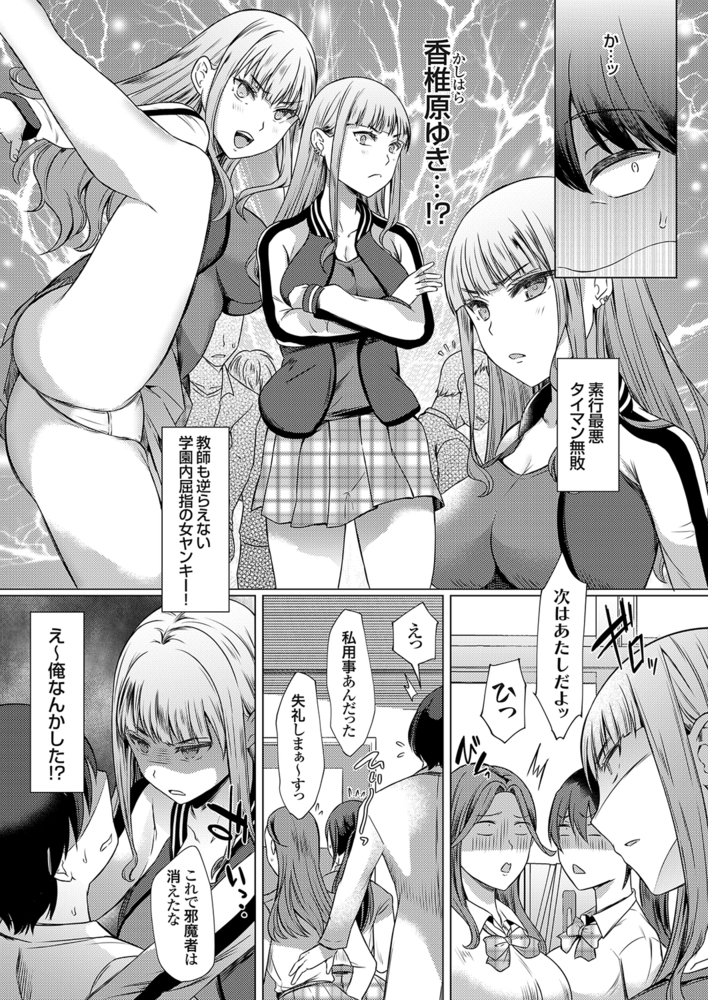 不良処女卍更性指導（ヤンキーヴァージンガイダンス）