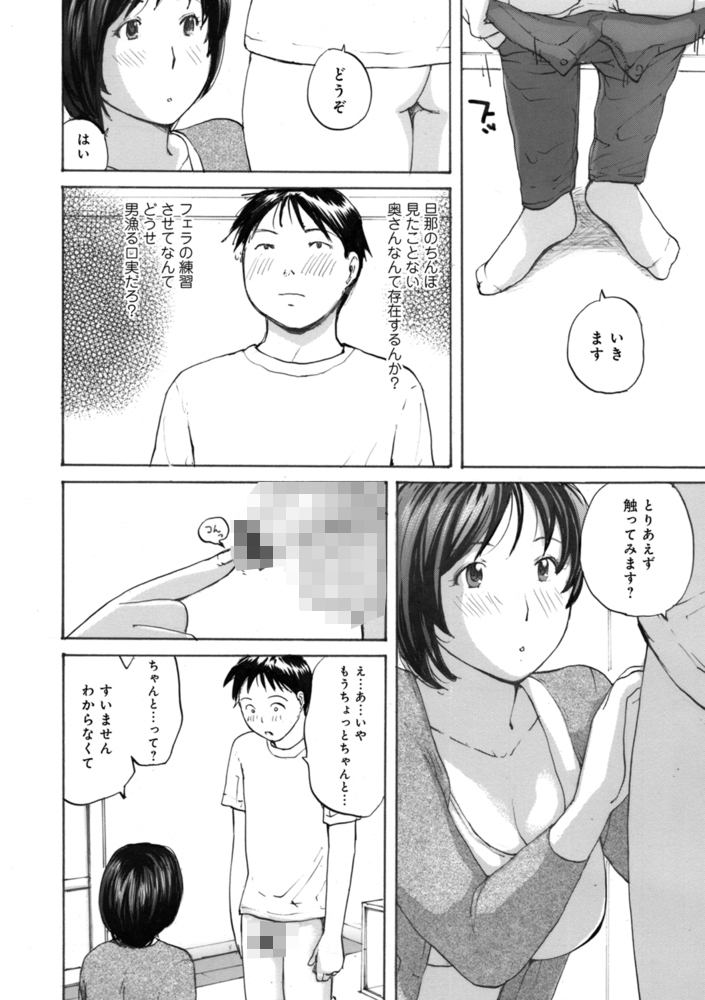 お口の練習する奥さん