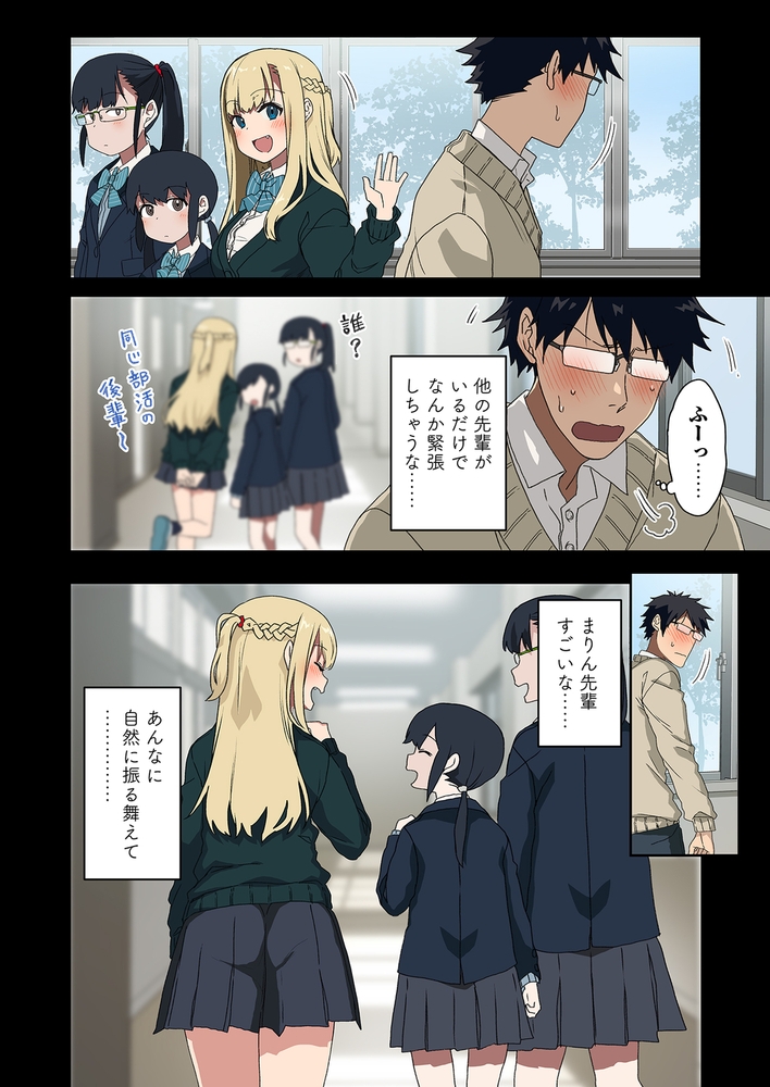 もっと！ヤラせてくれる先輩(後編)のサンプル画像4