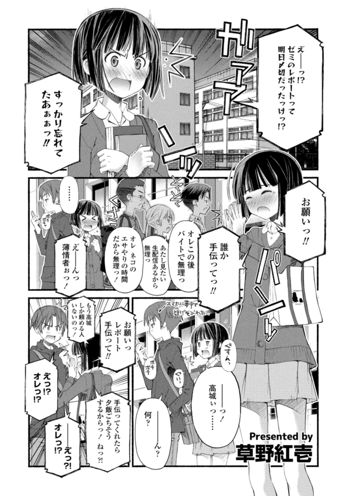 部屋と裸エプロンとカレーライスの女。