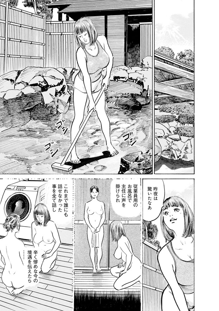 義兄に夜這いをされた私は幾度となく絶頂を繰り返した(39)