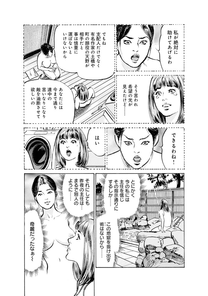 義兄に夜這いをされた私は幾度となく絶頂を繰り返した(39)