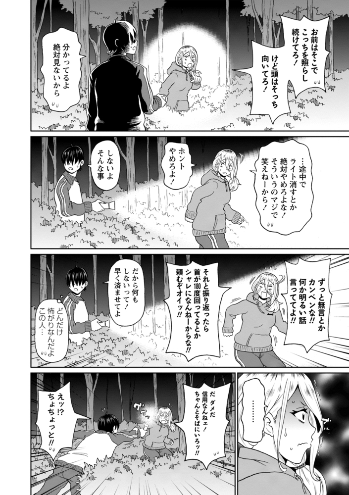 怖がりヤンキー鬼原さん 画像4