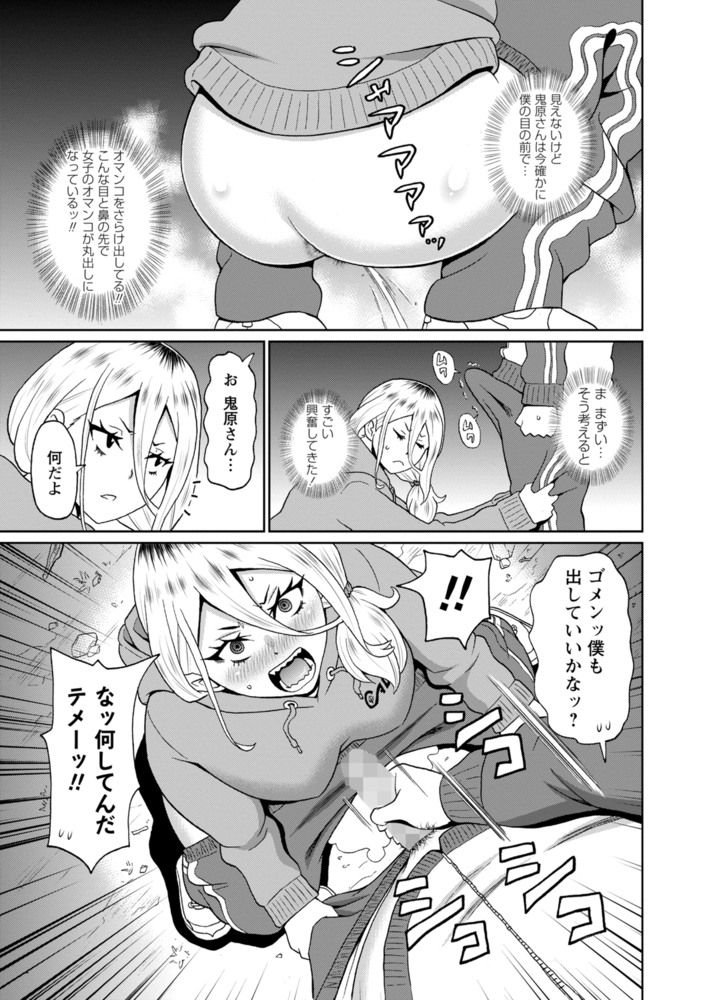 怖がりヤンキー鬼原さん 画像7