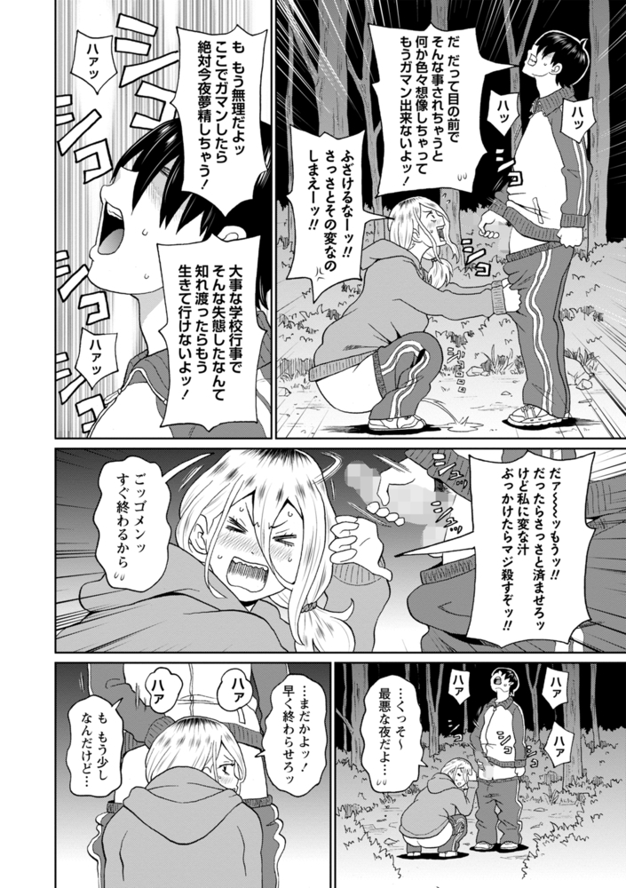 怖がりヤンキー鬼原さん 画像8