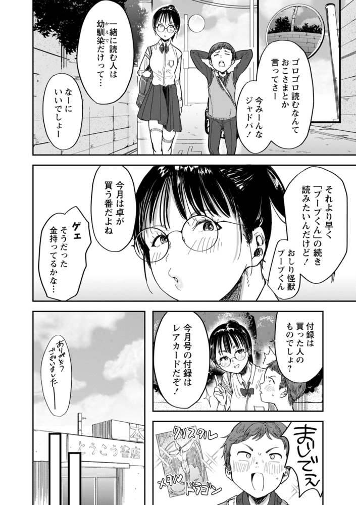 黄昏時に君は居る 黄昏時に君は居る