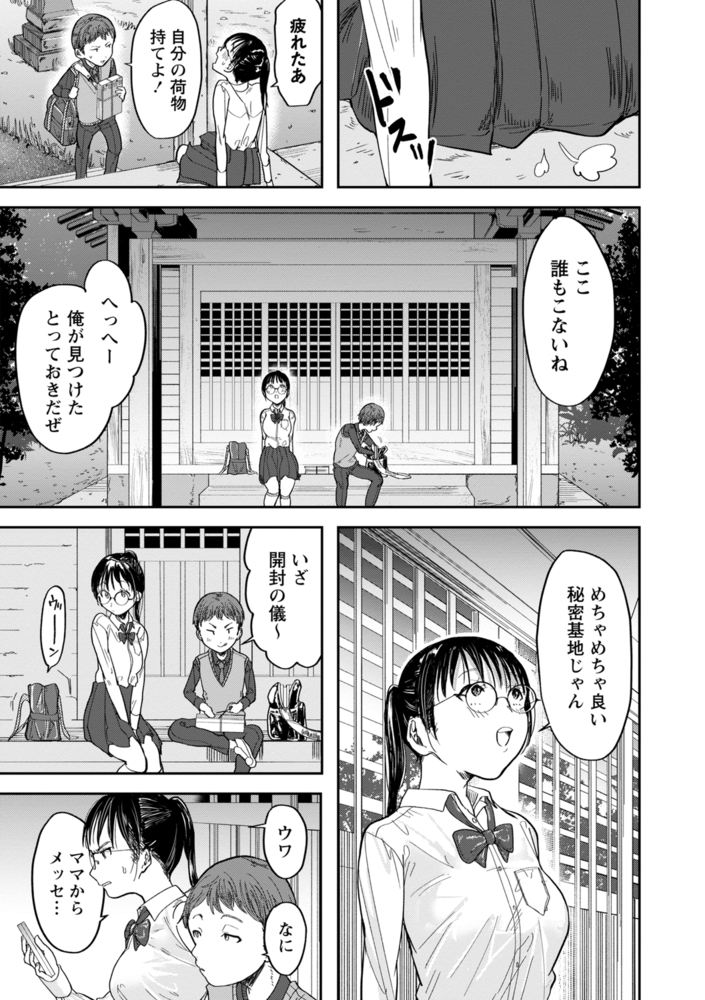 黄昏時に君は居る 黄昏時に君は居る