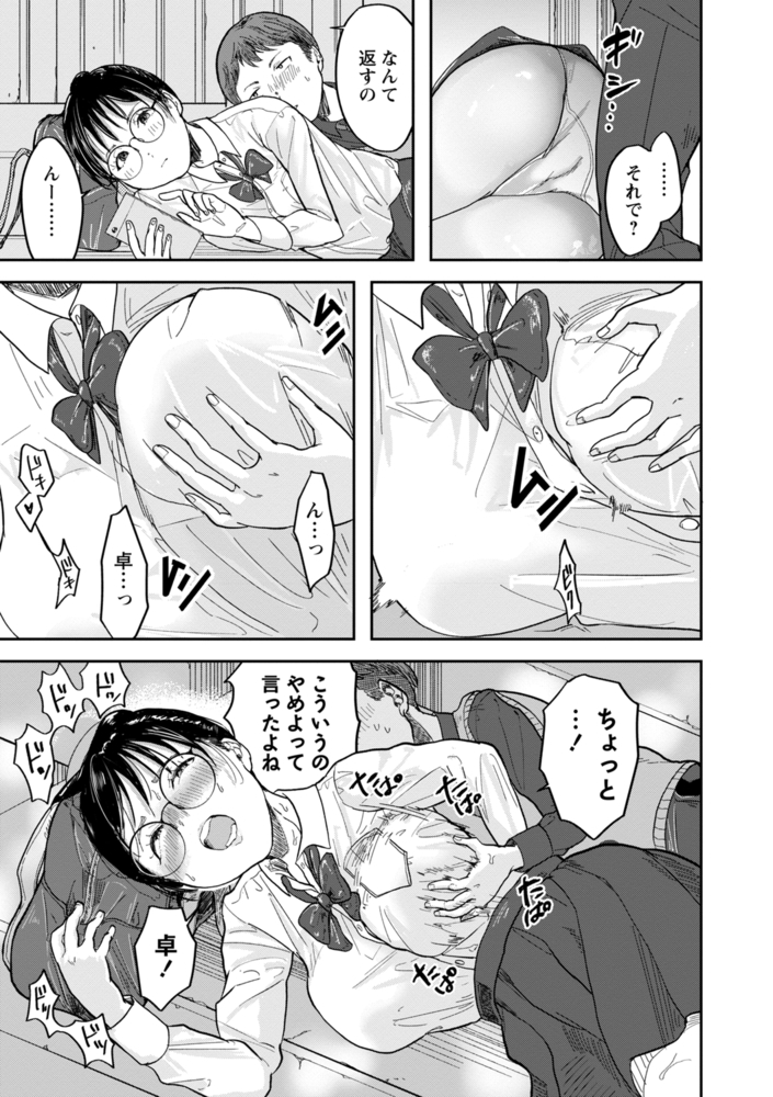 黄昏時に君は居る 黄昏時に君は居る