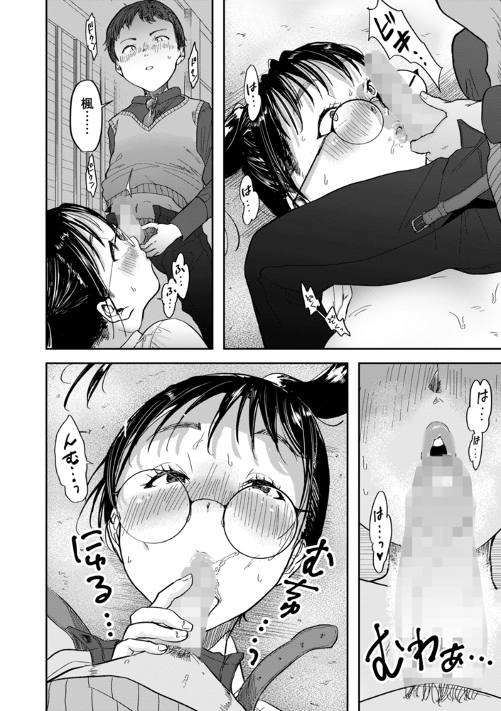黄昏時に君は居る 黄昏時に君は居る