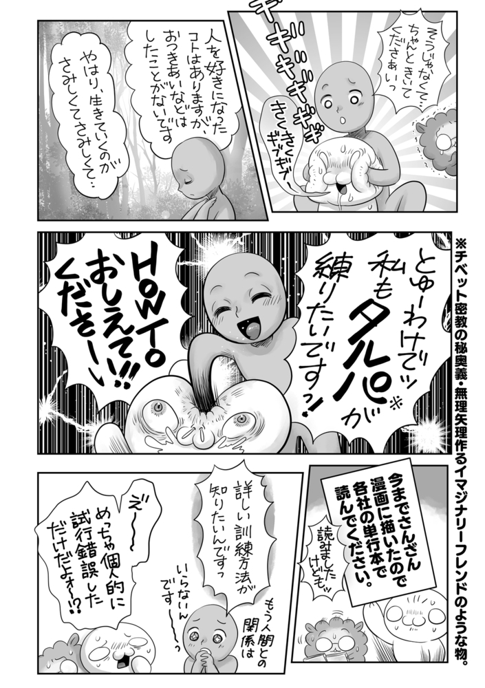 マショウのあほすたさん 第73話