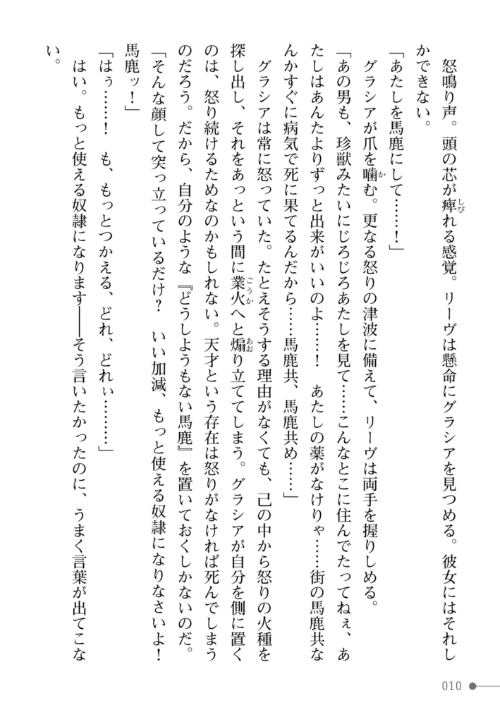 紫百合の浸愛　奴隷少女とスライム娘は天才魔女を蕩かし貪るのサンプル画像10