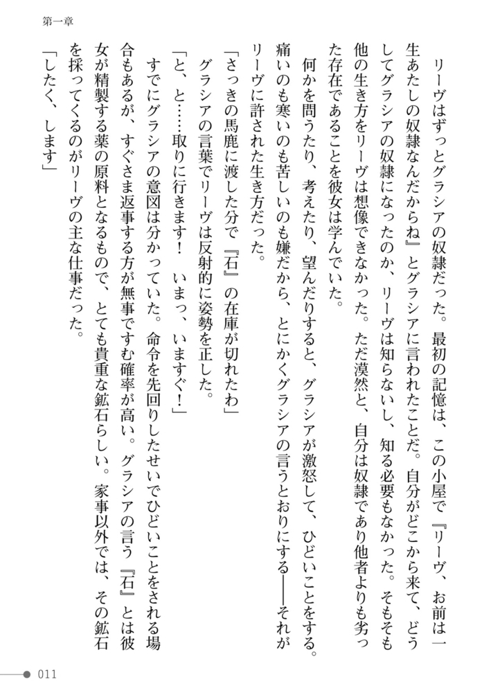 紫百合の浸愛　奴隷少女とスライム娘は天才魔女を蕩かし貪るのサンプル画像11