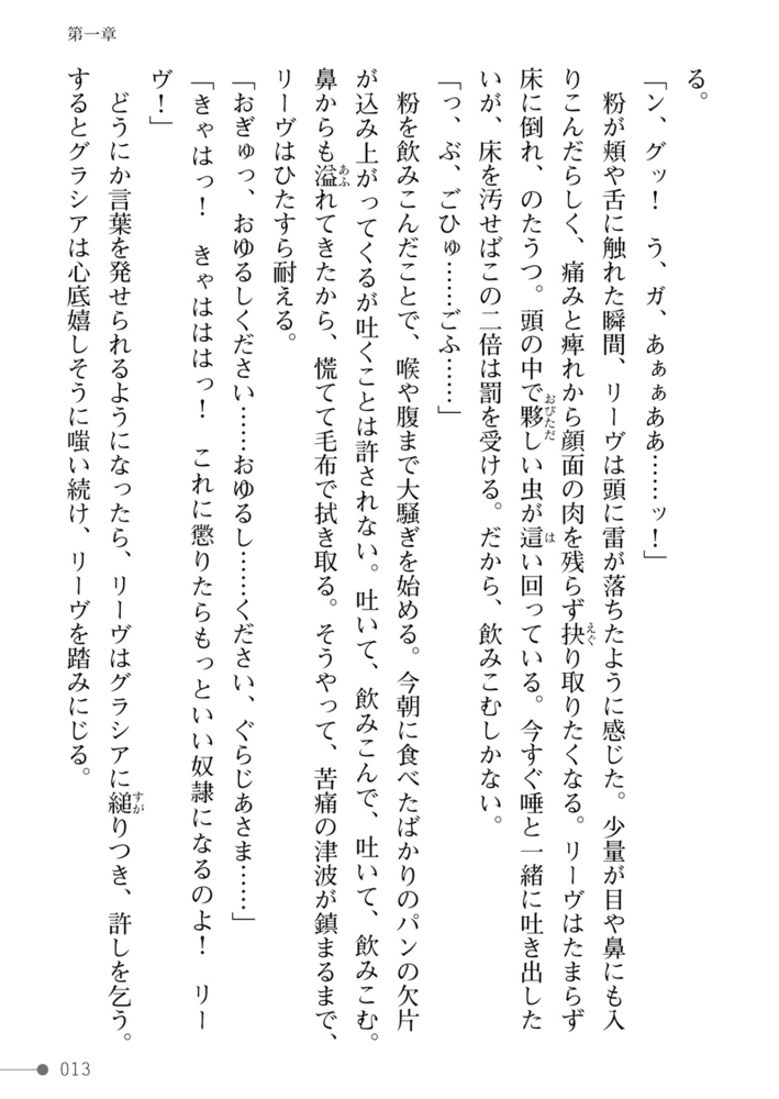 紫百合の浸愛　奴隷少女とスライム娘は天才魔女を蕩かし貪るのサンプル画像13