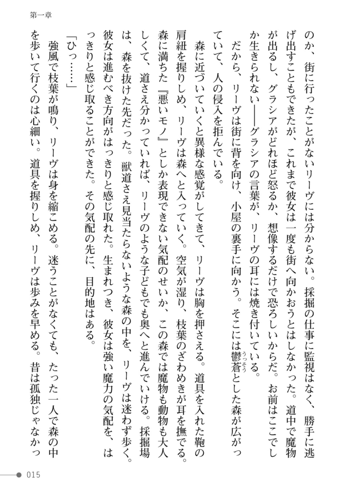 紫百合の浸愛　奴隷少女とスライム娘は天才魔女を蕩かし貪るのサンプル画像15