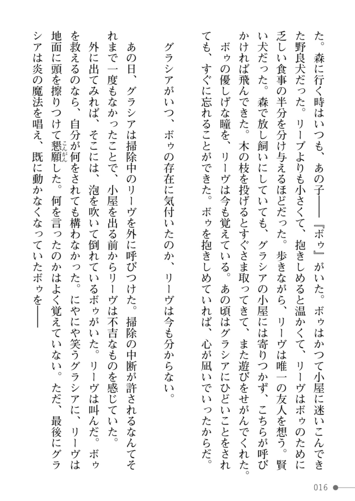 紫百合の浸愛　奴隷少女とスライム娘は天才魔女を蕩かし貪るのサンプル画像16